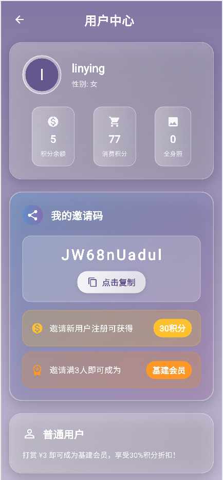 个人中心中文