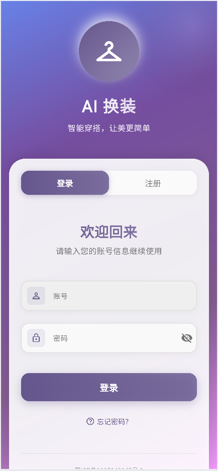 主界面中文